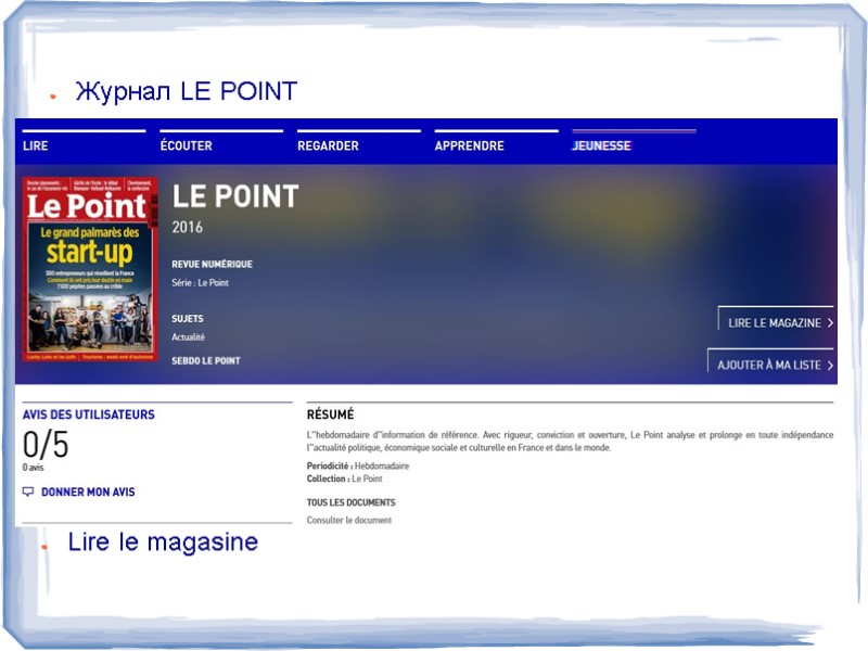 Журнал LE POINT Lire le magasine